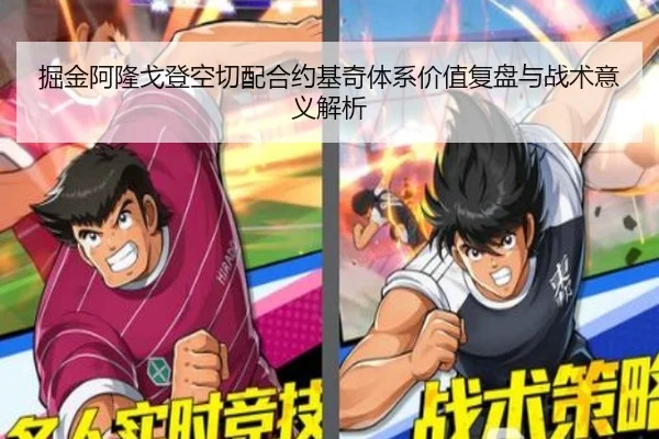 掘金阿隆戈登空切配合约基奇体系价值复盘与战术意义解析